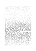 순수예술작가지원프로그램의 문제와 현실적인 해결방안-6
