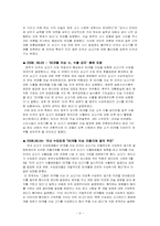 [여론과대중매체] 광우병 사례를 다룬 언론 분석(인간 욕구와 주체 간 관계 설정을 중심으로)-10