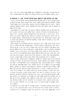 [여론과대중매체] 광우병 사례를 다룬 언론 분석(인간 욕구와 주체 간 관계 설정을 중심으로)-11