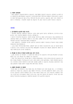 신종 플루 전면 휴교령에 관한 찬성과 반대의 입장-2