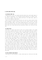 혼전동거에 관한 고찰-4