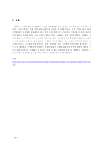 혼전동거에 관한 고찰-6