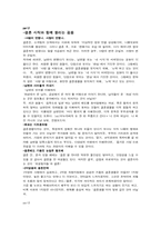 [결혼과가족] 결혼에대한 고찰-3
