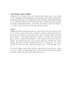 [결혼과가족] 결혼에대한 고찰-5
