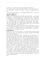 [결혼과가족] 결혼에대한 고찰-8