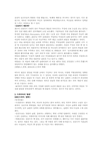 [결혼과가족] 결혼에대한 고찰-10