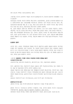[결혼과가족] 결혼에대한 고찰-12