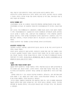 [결혼과가족] 결혼에대한 고찰-13