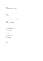 [결혼과가족] 결혼에대한 고찰-14