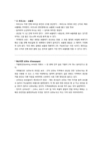 [프랑스문화관광] 지역별로 알아보는 프랑스 와인-7