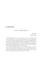 [프랑스문화관광] 지역별로 알아보는 프랑스 와인-8