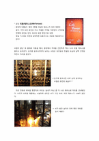 [프랑스문화관광] 지역별로 알아보는 프랑스 와인-9