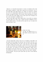 [프랑스문화관광] 지역별로 알아보는 프랑스 와인-11