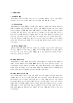 이혼에 관한 고찰-3