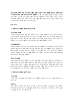 이혼에 관한 고찰-6