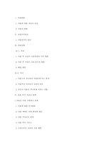 이혼에 관한 고찰-12
