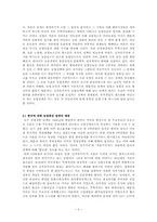 [현대한국정치의분석] 신 자유주의의 농업-3