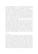 [현대한국정치의분석] 신 자유주의의 농업-6