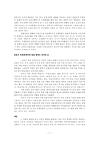 [현대한국정치의분석] 신 자유주의의 농업-11