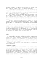 [현대한국정치의분석] 신 자유주의의 농업-12