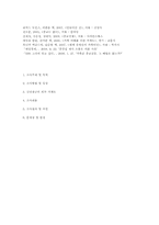 [종교문화론] 집안의 종교내력이 한 개인의 종교에 어떠한 영향을 미치는에 관한 연구-7