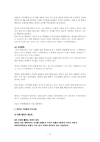 [노년학개론] 노년기의 가족 관계-11