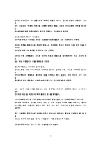 [노년학개론] 노년기의 가족 관계-13