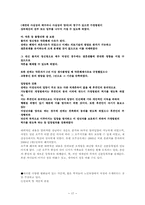 [노년학개론] 노년기의 가족 관계-17