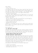 [외식문화] 아랍의 음식문화-7