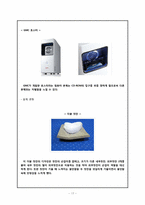 [창의적사고훈련] 창의적인 생각을 통한 문양 만들기와 물체에 적용하기-17