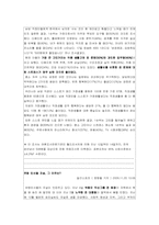 [안전관리] 스트레스를 통한 중년 남성의 자살에 관한 고찰-10