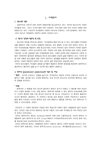[사회복지] 인터넷 사용 조절을 위한 청소년 집단상담 프로그램-3