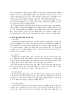 [사회복지] 인터넷 사용 조절을 위한 청소년 집단상담 프로그램-4
