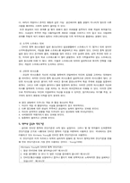 [사회복지] 인터넷 사용 조절을 위한 청소년 집단상담 프로그램-5