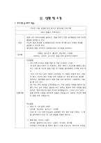 [사회복지] 인터넷 사용 조절을 위한 청소년 집단상담 프로그램-9
