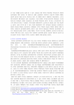한국인의 인종차별 해결방안-3