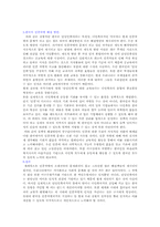 한국인의 인종차별 해결방안-5
