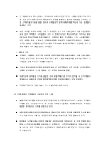일본의 의약품 정책(리베이트를 중심으로)-4
