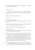 일본의 의약품 정책(리베이트를 중심으로)-5