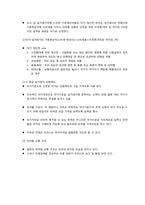 일본의 의약품 정책(리베이트를 중심으로)-8