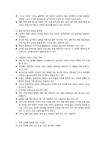 일본의 의약품 정책(리베이트를 중심으로)-12