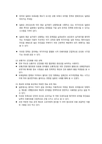 일본의 의약품 정책(리베이트를 중심으로)-13