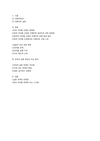일본의 의약품 정책(리베이트를 중심으로)-14