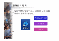 [뉴미디어정보사회] 공공영역 형성을 통한 바람직한 인터넷 민주주의-3