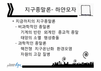 [창의적사고훈련] 6색 모자 이론-6
