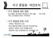 [창의적사고훈련] 6색 모자 이론-8