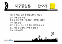 [창의적사고훈련] 6색 모자 이론-10