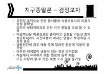 [창의적사고훈련] 6색 모자 이론-13
