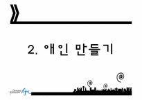 [창의적사고훈련] 6색 모자 이론-15