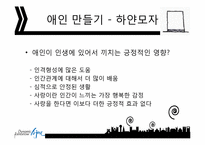 [창의적사고훈련] 6색 모자 이론-20